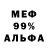 Меф VHQ Oscar Rubio