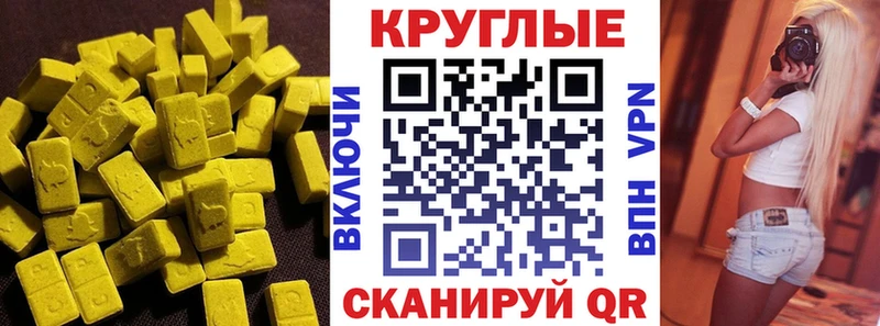 Экстази круглые хочу наркоту Кашира