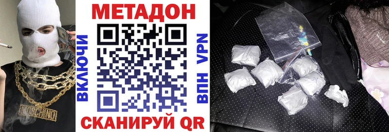 МЕТАДОН VHQ  цена   Кашира 
